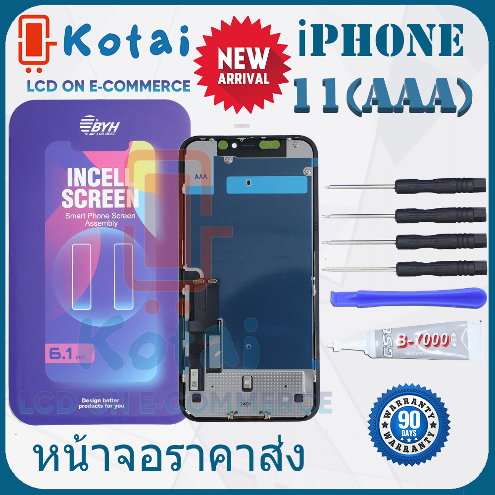 หน้าจองานAAA สำหรับไอโฟน11, iPHONE 11, (AAA) งานถูกคุณภาพดี