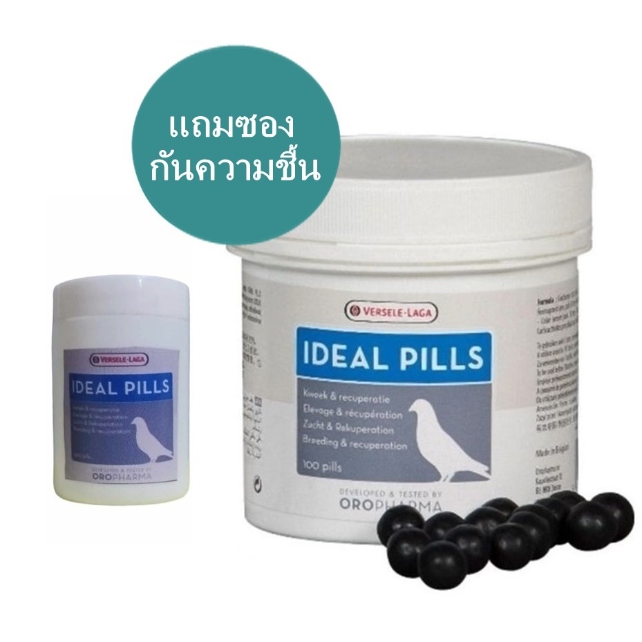 Ideal Pills ไอเดียพิล สนุบสนุนประสิทธิภาพ แรงบิน เหิน กระพือปีก ตีสูง มี 3 ขนาดให้เลือก