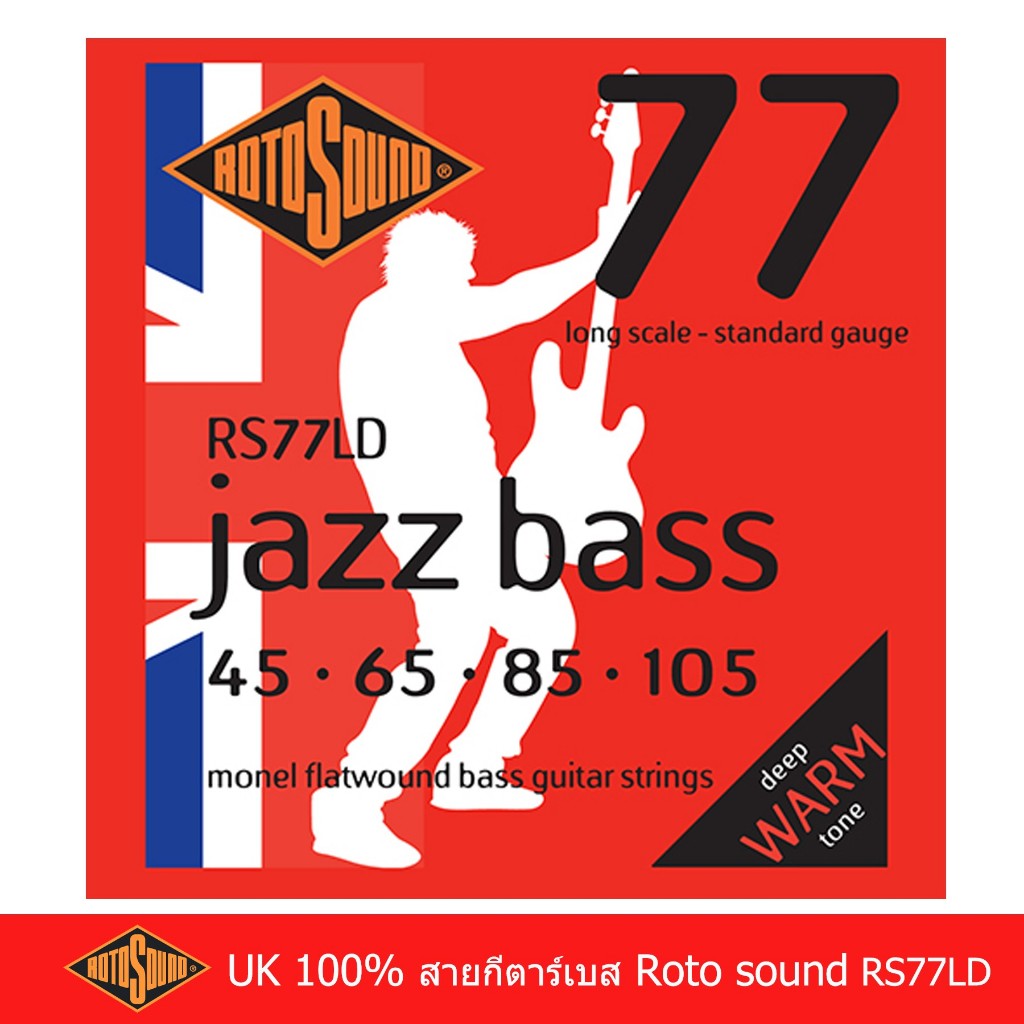 สายเบสโรโตซาว์ด rs77ld jazz bass rotosound rs77ld