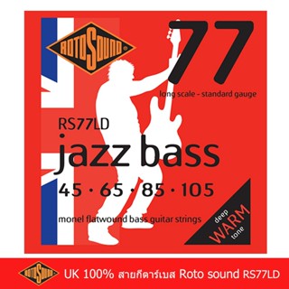 สายเบสโรโตซาว์ด rs77ld jazz bass rotosound rs77ld flatwound
