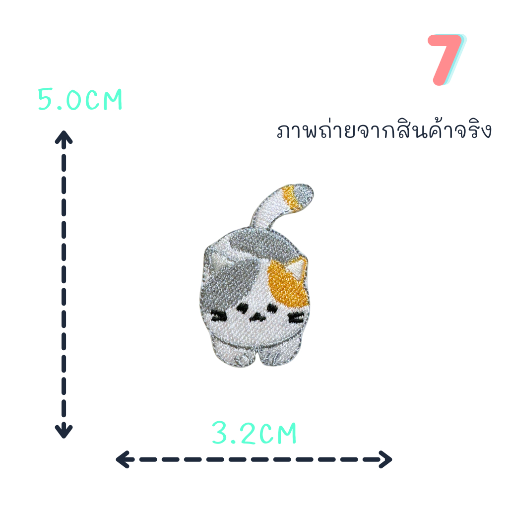 😄ตัวรีดติดเสื้อชุดที่70😄 ลายแมวสีน้ำตาล เทา ส้ม ยืน เดิน นั่ง นอน ด้านหลังมีกาวสามารถรีดติดผ้าได้เลยค่ะ - รูปที่ 6