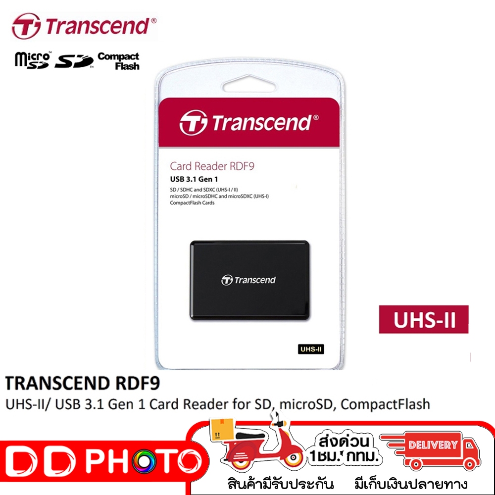 TRANSCEND CARD READER RDF9 USB 3.1 GEN 1 UHS-I/II มีสินค้าพร้อมส่ง