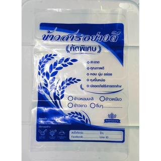 ถุงพลาสติกบรรจุข้าวสาร ขนาด 12x18 นิ้ว (บรรจุได้ 1-5 กก.)
