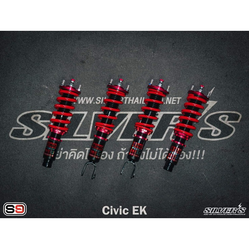 โช็ค Silver Neo Max1 ( Ek) civic96-civic99