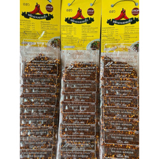 พริกลาบนายเป็ง พริกลาบสูตรเชียงราย แบบแผง 10 ซอง สินค้าโอทอป…