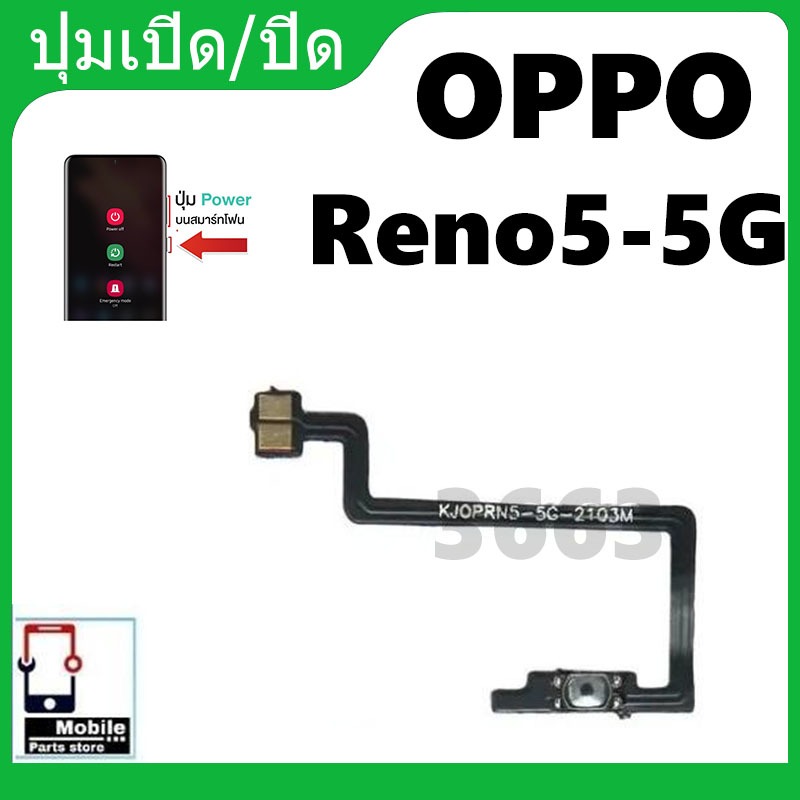 on-off Oppo Reno2F แพรสวิตReno2F ปิด-​เปิด Reno 2F แพรเปิดปิดออปโป้Reno2F แพรปุ่มสวิตปิดเปิดReno2F แพรเปิดปิดReno2F