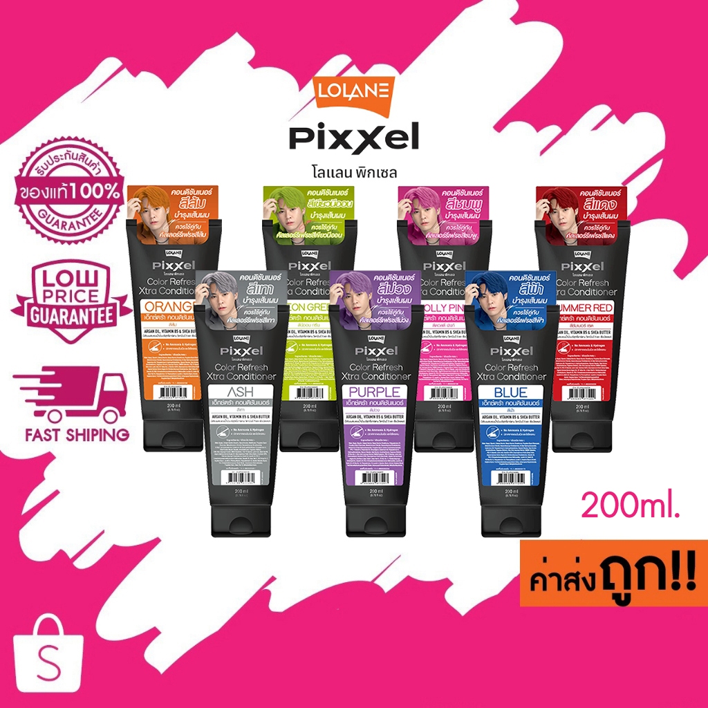 โลเเลน เอ็กซ์ตร้า คอนดิชั่นเนอร์ แว็กซ์สี บำรุงเส้นผม Lolane Pixxel Color Refresh Xtra Conditioner 200ml.