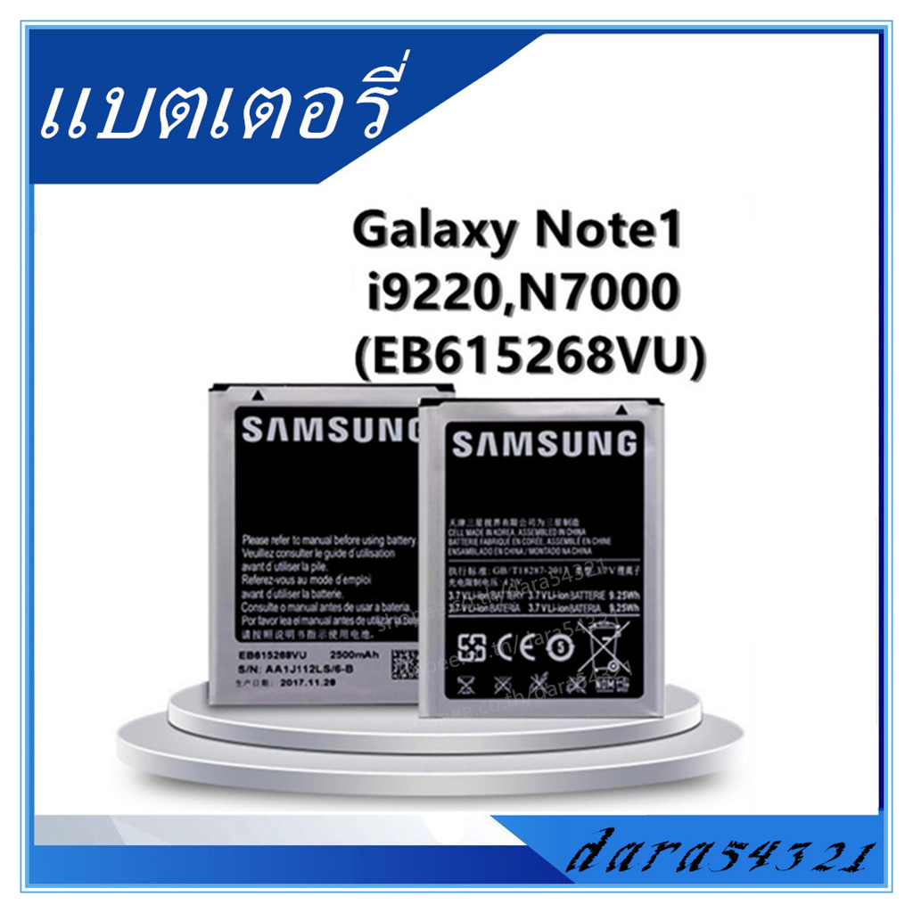 งานเทียบแท้  แบต Galaxy 8160 galaxyi9220 9300แบตเตอรี่ GalaxyG355 galaxy Galaxy Note 2N7100