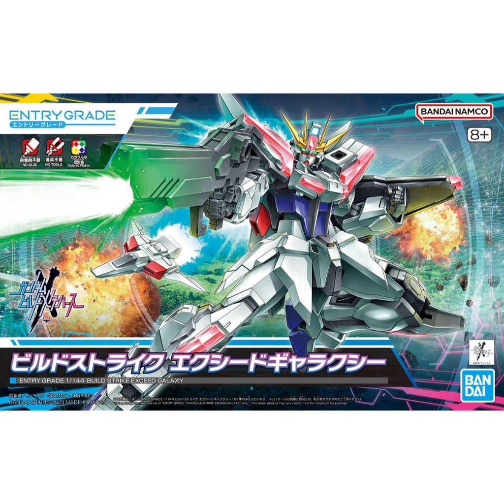 Bandai 1/144 ENTRY GRADE Build Strike Exceed Galaxy (Gundam Build Metaverse)