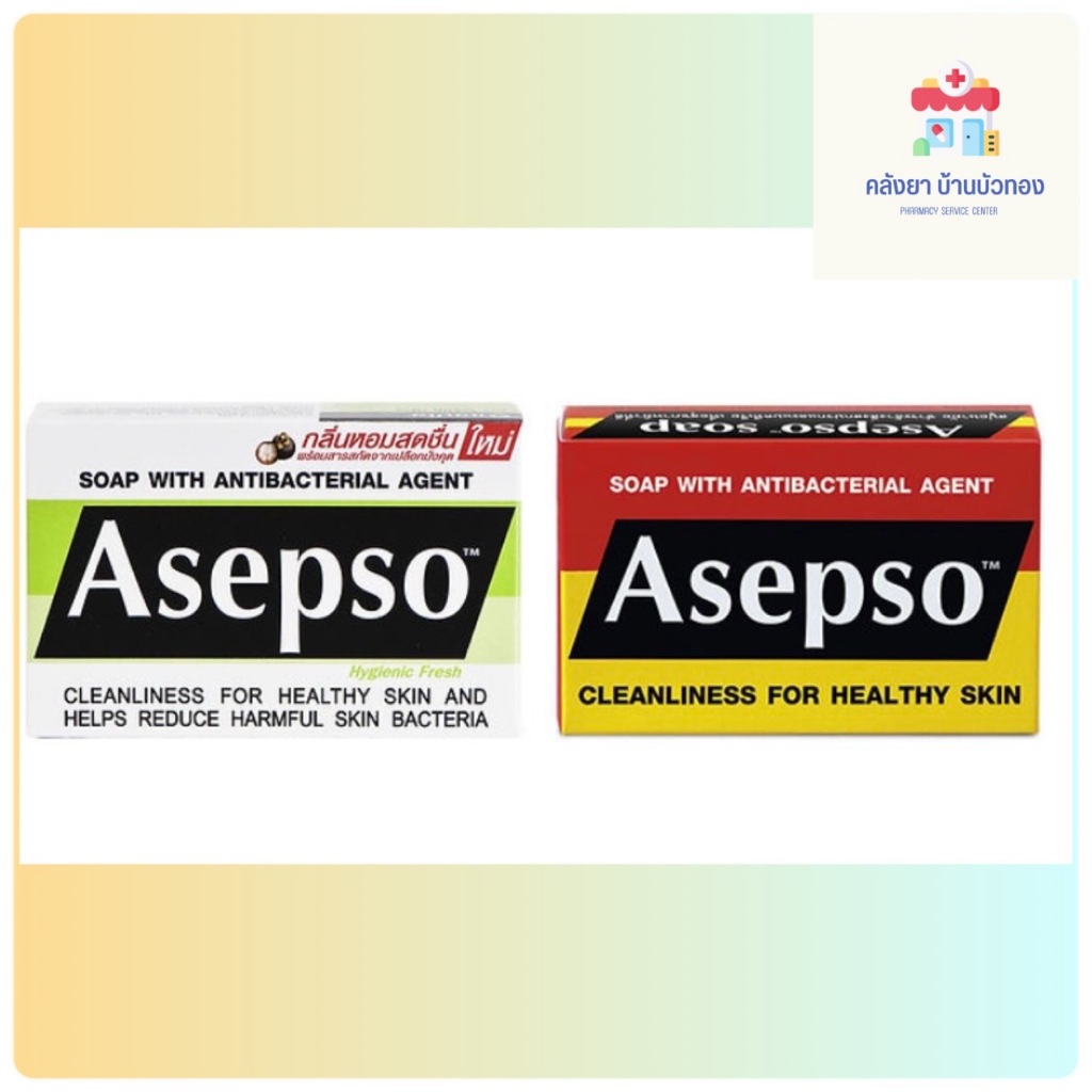 Asepso สบู่อาเซปโซ  ขนาด 70/80 กรัม
