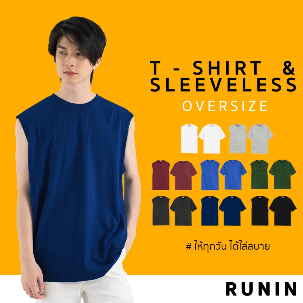 เสื้อแขนกุด โอเวอร์ไซส์ ผ้านิ่ม นุ่ม ใส่สบาย ระบายความร้อนได้ดี