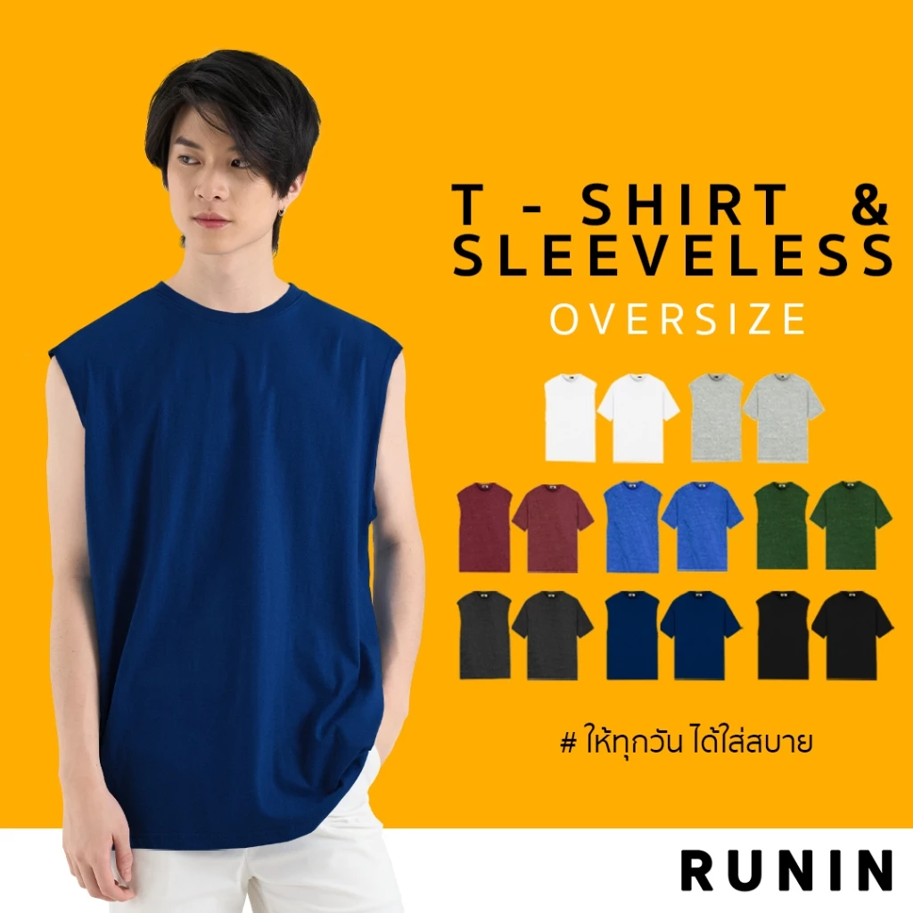 เสื้อแขนกุด โอเวอร์ไซส์ ผ้านิ่ม นุ่ม ใส่สบาย ระบายความร้อนได้ดี