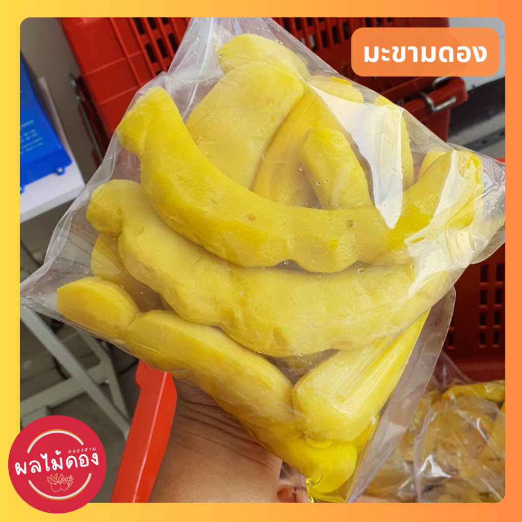 มะขามมีเม็ดดอง (ดองเกลือ-ดองสามรส) ดองธรรมชาติ ไม่มีขันฑสกร ไม่มีสารฟอก แถมฟรีพริกเกลือแซ่บๆ