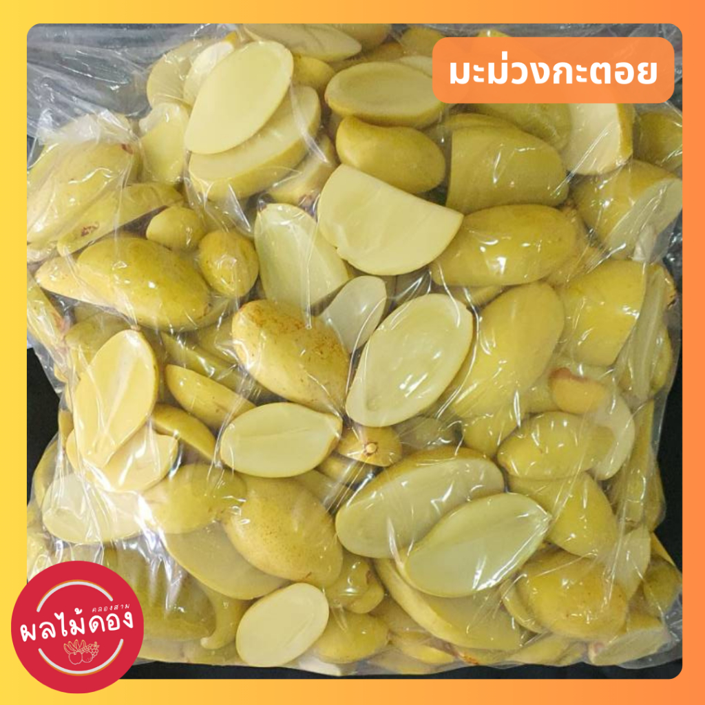 กะตอยดอง (ดองเกลือ-ดองสามรส) ดองธรรมชาติ ไม่มีขันฑสกร ไม่มีสารฟอก แถมฟรีพริกเกลือแซ่บๆ