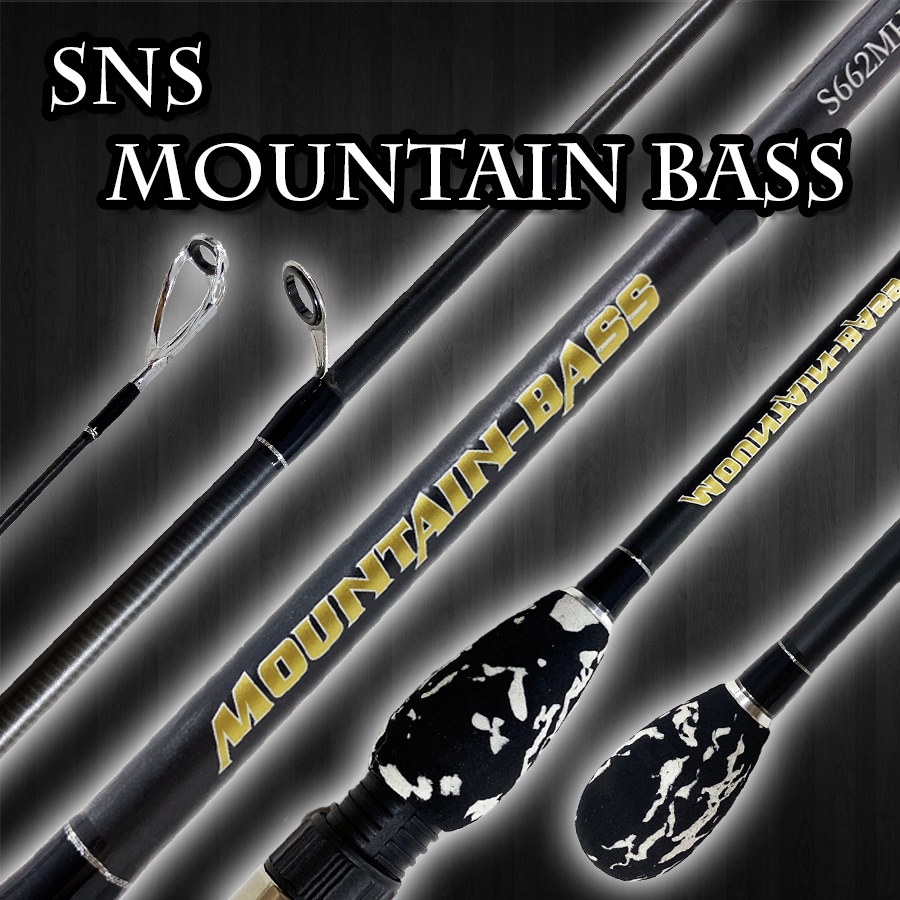 คันเบ็ดตกปลา คันเบ็ด คันสปิน คันเบส SNS Mountian-Bass 1ท่อน 2ท่อน