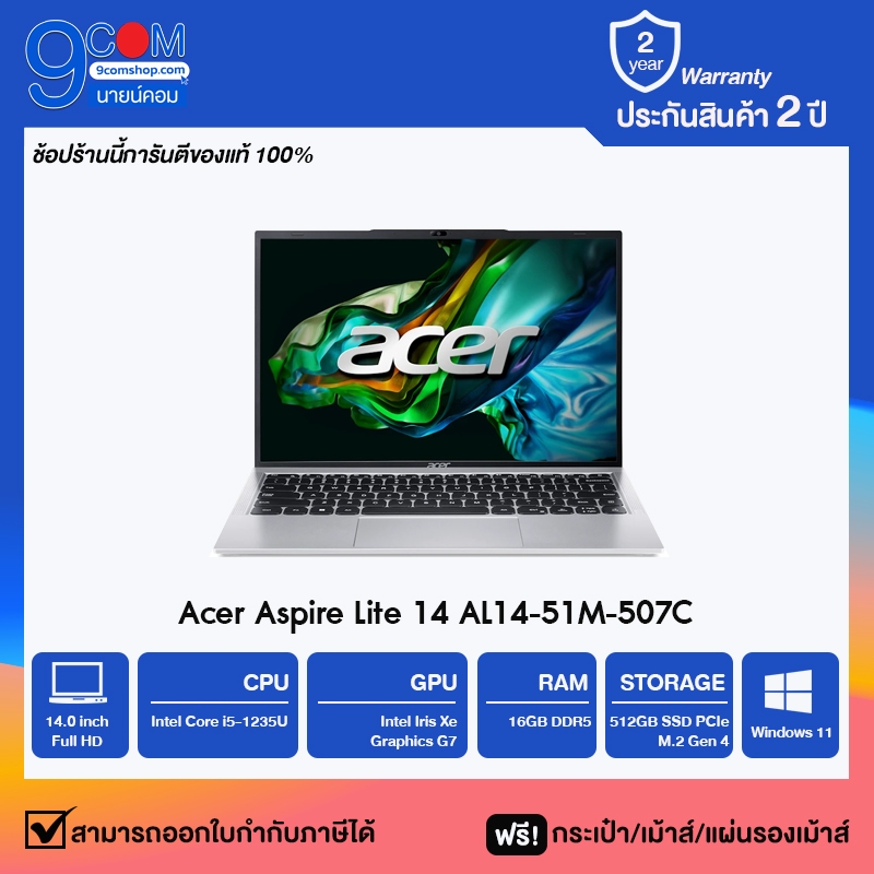 โน๊ตบุ๊ค Acer Aspire Lite 14 AL14-51M-507C