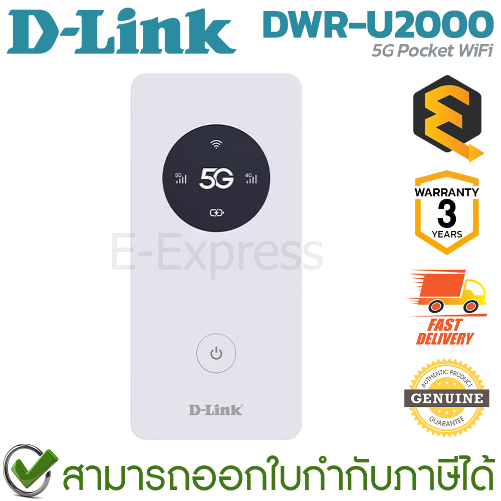 D-Link DWR-U2000 5G Pocket WiFi ไวไฟพกพา พ็อคเก็ตไวไฟ ของแท้ ประกันศูนย์ 3ปี