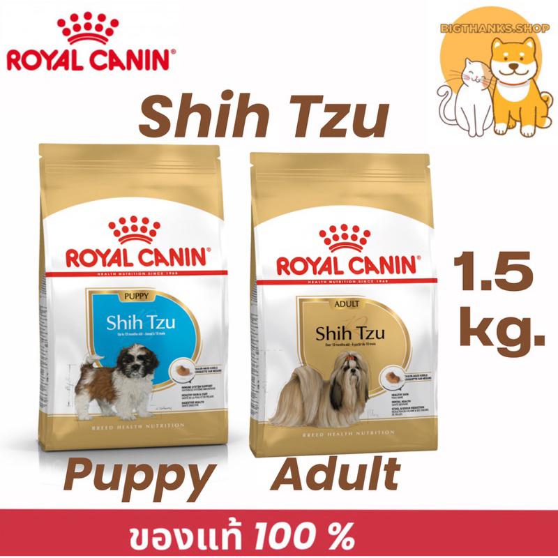Royal canin Shihtzu 1.5 กก. สำหรับลูกสุนัขและสุนัขโต พันธุ์ชิห์สุ อายุต่ำกว่า 10 เดือน