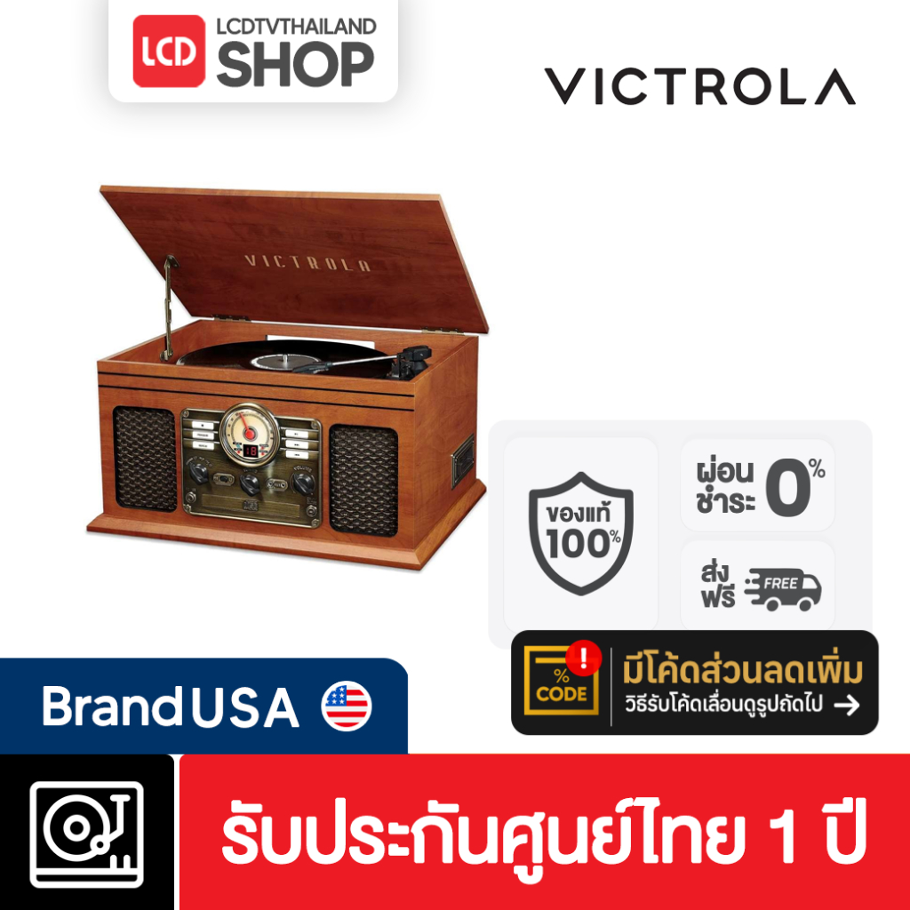 Victrola Classic  The Quincy 6 in 1  เครื่องเล่นแผ่นเสียง Bluetooth เทป และ CD รับประกันศูนย์ไทย 1 ปี