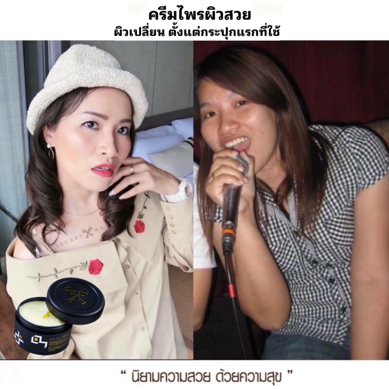 ✦ ไพรแท้ 𝟰𝟵𝟬.-   ไม่กรีดรหัส กดใน 𝗩𝗗𝗢 (𝟯𝟬 % ลด  𝟭𝟱𝟬)  (ครีมไพร ของแท้ 100% 🎗️⭐️ผิวใส  ลดรอยแตกลาย - รูปที่ 2