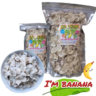 กล้วยดิบตากแห้งRS(keto) มีเลข อ.ย 200 g. 500g. 1000g. ธรรมชาติ100%