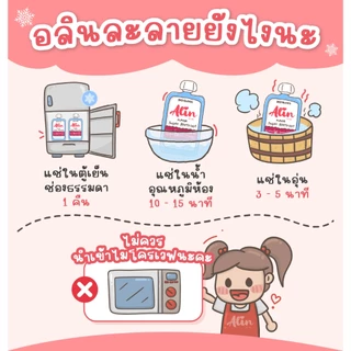 Alin เพียวเร่ : “สาลี่น้ำผึ้ง“ เนื้อผลไม้สดๆ ทำจากผลไม้แท้ บดละเอียดพร้อมทาน เหมาะกับทุกเพศทุกวัย