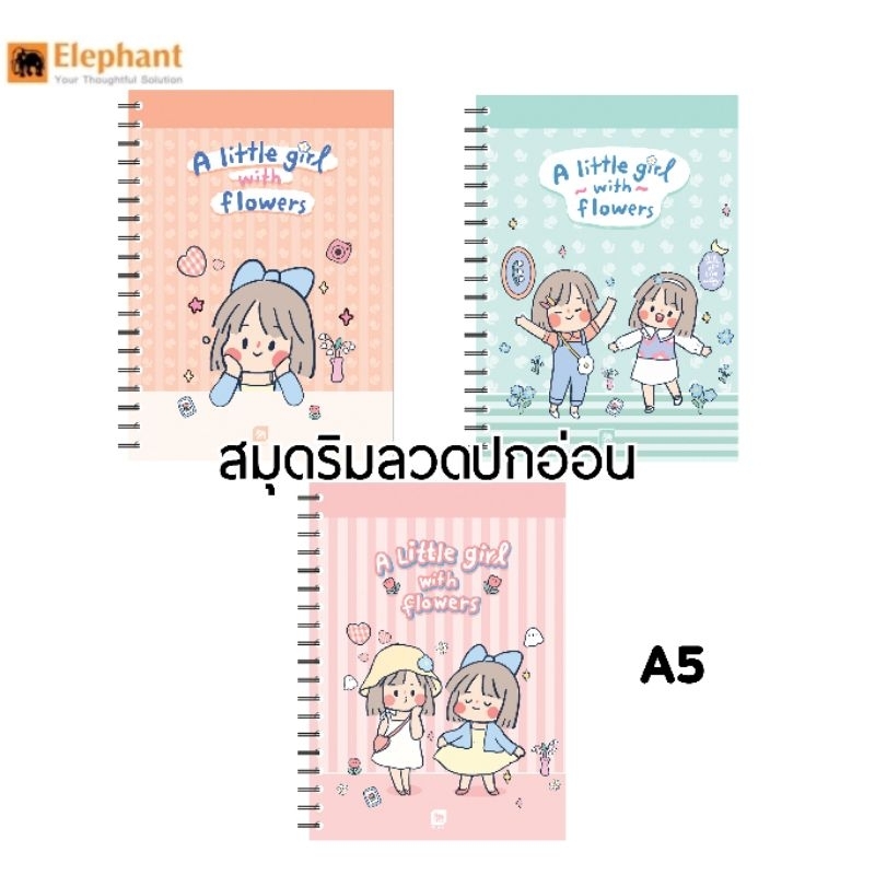 Elephant สมุดริมลวดปกอ่อน A5 แบบมีเส้นบรรทัด SIBBIL ซิบบิลแอนฟลาวเวอร์ กระดาษหนา 70 แกรม 50 แผ่น (ราคาต่อ 1 เล่ม)