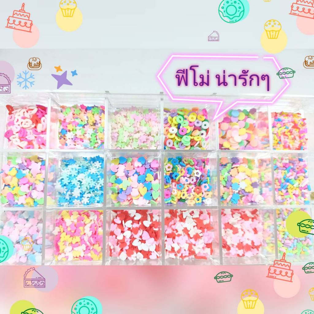ฟีโม่ 5 กรัม อุปกรณ์ตกแต่ง เคส งานประดิษฐ์ DIY งานพับเหรียญ