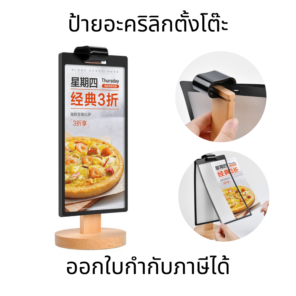 ป้ายเมนู ป้ายตั้งโต๊ะ แบบเปิดได้ ป้ายตั้งโต๊ะ ขาตั้งไม้เนื้อแข็ง แบบสองด้าน โชว์เมนูอาหาร โรงแรม