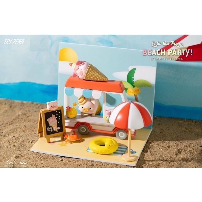 (พร้อมส่ง) หมู Lulu the Piggy (Beach Party) - หมู Lulu รถไอศครีม