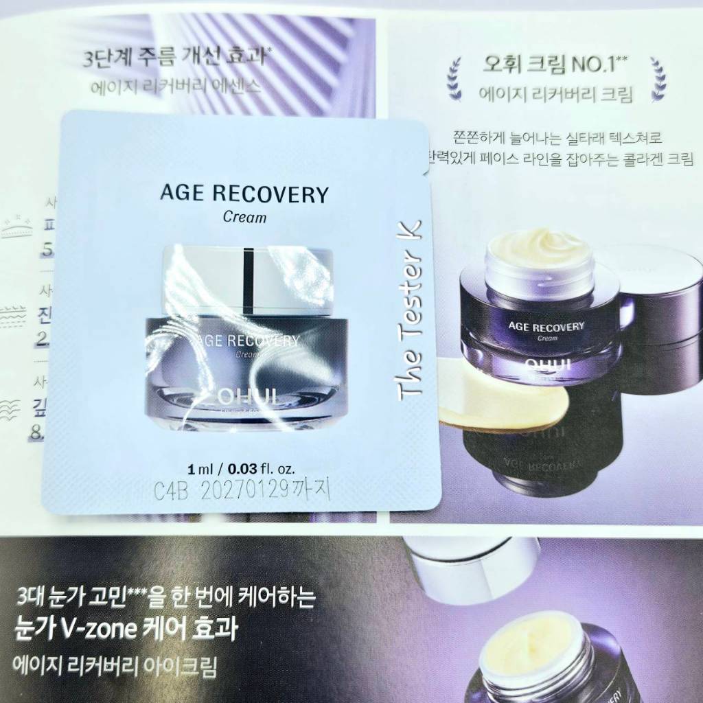 #พร้อมส่ง Exp25/1/27 #ตัวใหม่ อัพเกรดสูตร เน้นแก้ปัญหา ริ้วรอยเล็กๆ และริ้วรอยลึก #O HUI - Age recovery Cream 1 ml