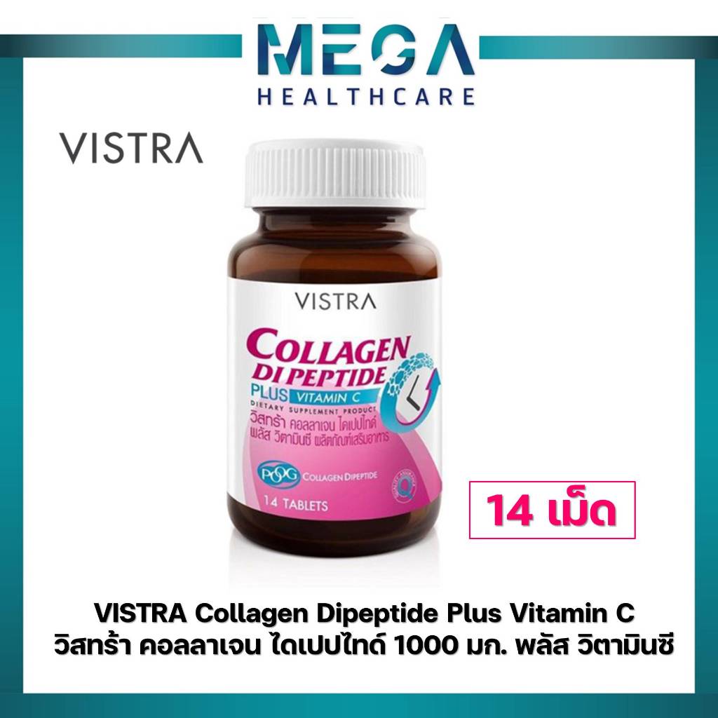 VISTRA Collagen Dipeptide Plus Vitamin C ผลิตภัณฑ์เสริมอาหาร 14 tablets