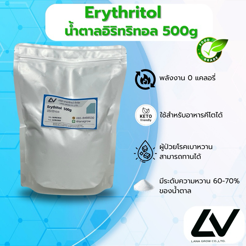 อิริทริทอล Erythritol น้ำตาลคีโต Keto 500g