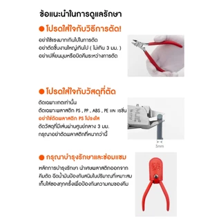คีมน้องหมวย MJL 1712 รุ่น M1712 [ ของแท้ มีประกัน ]