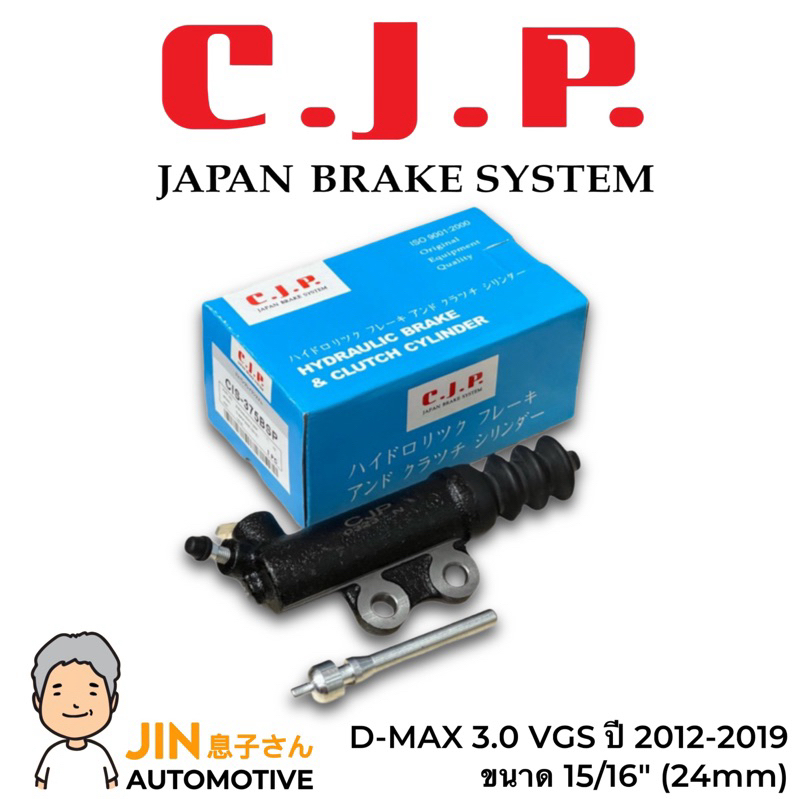 CJP JAPAN ปั๊มคลัทช์ล่าง รุ่นคลัทช์นิ่ม ISUZU D-MAX 2012-2019 [3.0 VGS] ขนาด 15/16”(24มิล) #C-CIS375BSP