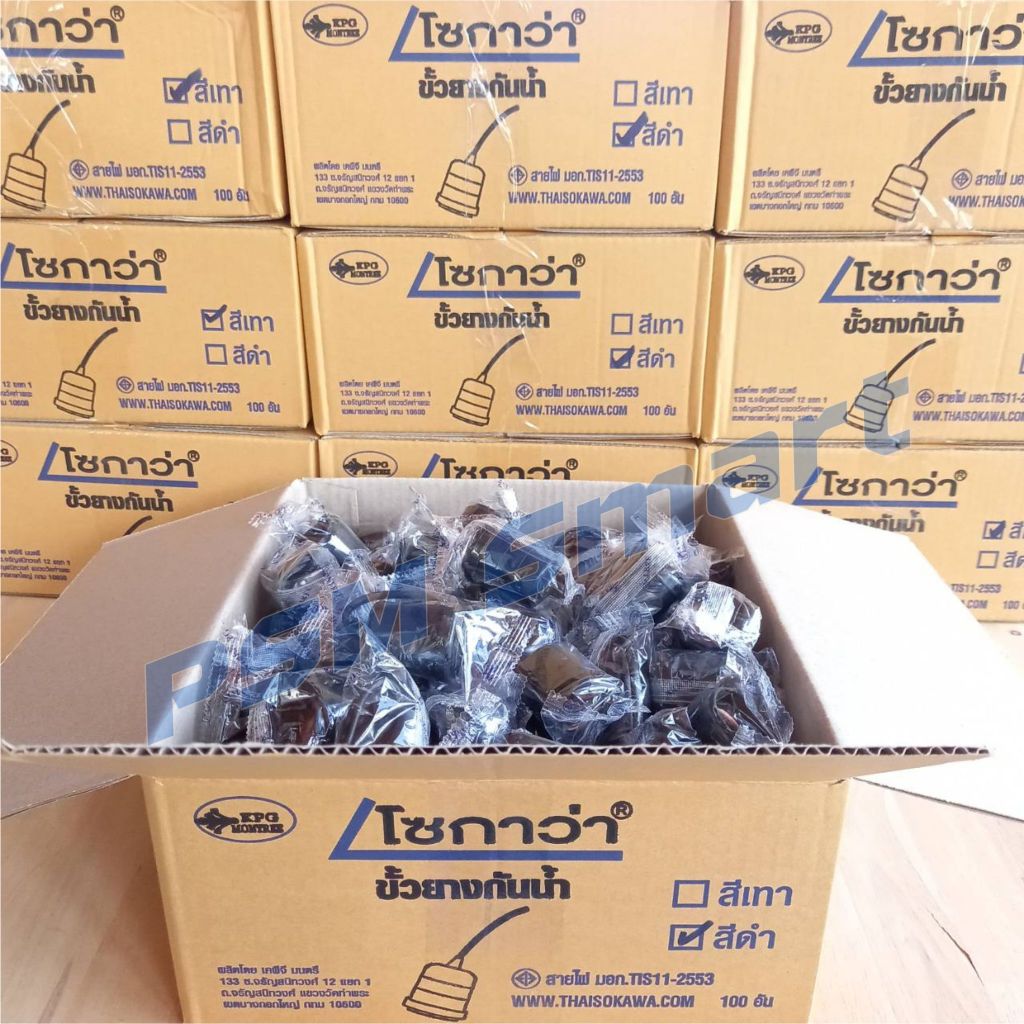 SOKAWA S-073 ขั้วยางกันน้ำ E27 สีดำ**ราคาส่ง 30,50ชิ้น,ยกลัง100ชิ้น