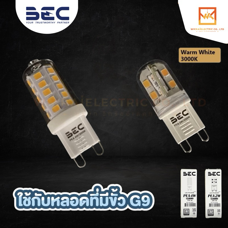 BEC หลอดไฟ LED รุ่น PEA G9 2W 4W ขั้วหลอด G9 แสงวอร์มไวท์ 3000K Warm White
