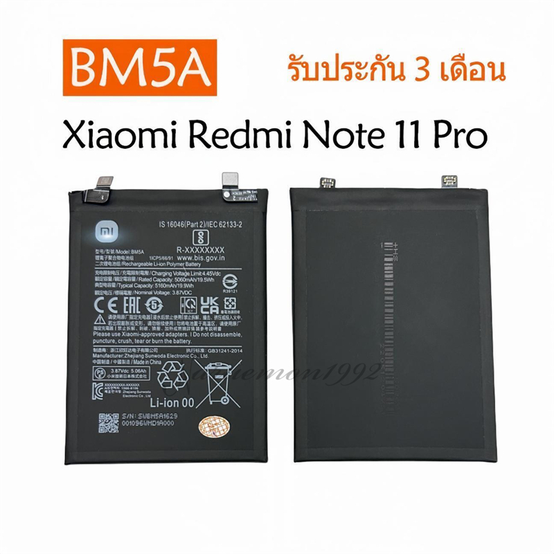 แบตเตอรี่ แท้ Xiaomi Redmi note 11 pro 4G BatteryNote 11 pro battery BM5A 5160mAh