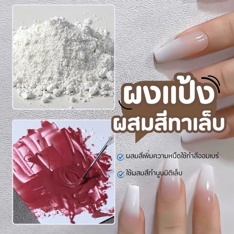 ผงออมเบร ผงเเป้งผสมสีทาเล็บ ผงทำออมเบรเล็บ ขนาด 15g.
