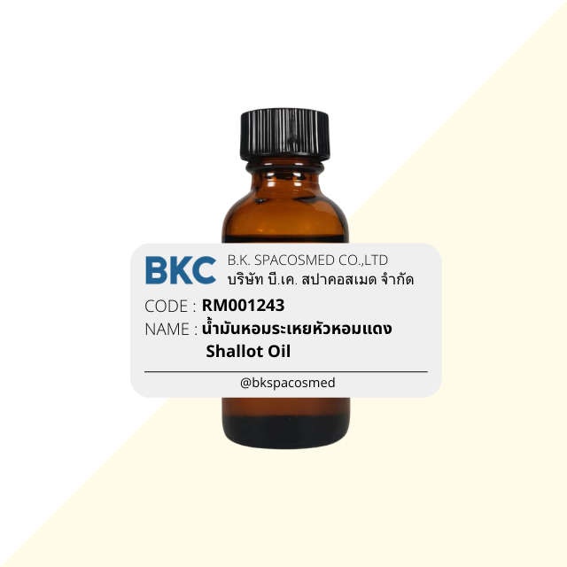 น้ำมันหอมระเหย หัวหอมแดง Shallot Oil [RM001243-0030]น้ำมันหอมระเหย 30 ม.ล.