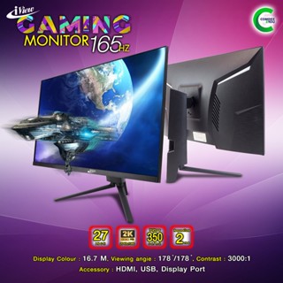 จอคอมพิวเตอร์มือหนึ่ง iView ขนาด 27 นิ้ว 2K IPS 165 Hz/ 16.7…