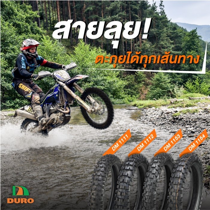 ยางนอกวิบาก Duro F:80/100-21 R:100/100-18 R:110/100-18 ยางนอกขอบ21/18