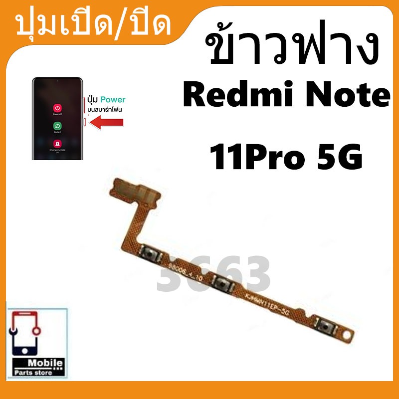 Xiaomi Redmi 8/Redmi 8A อะไหล่แพรสวิตช์ ปิดเปิด Power on-off แพรปิดเปิดเครื่องพร้อมเพิ่ม-ลดเสียง(ได้1ชิ้นค่ะ) ICIT 2020