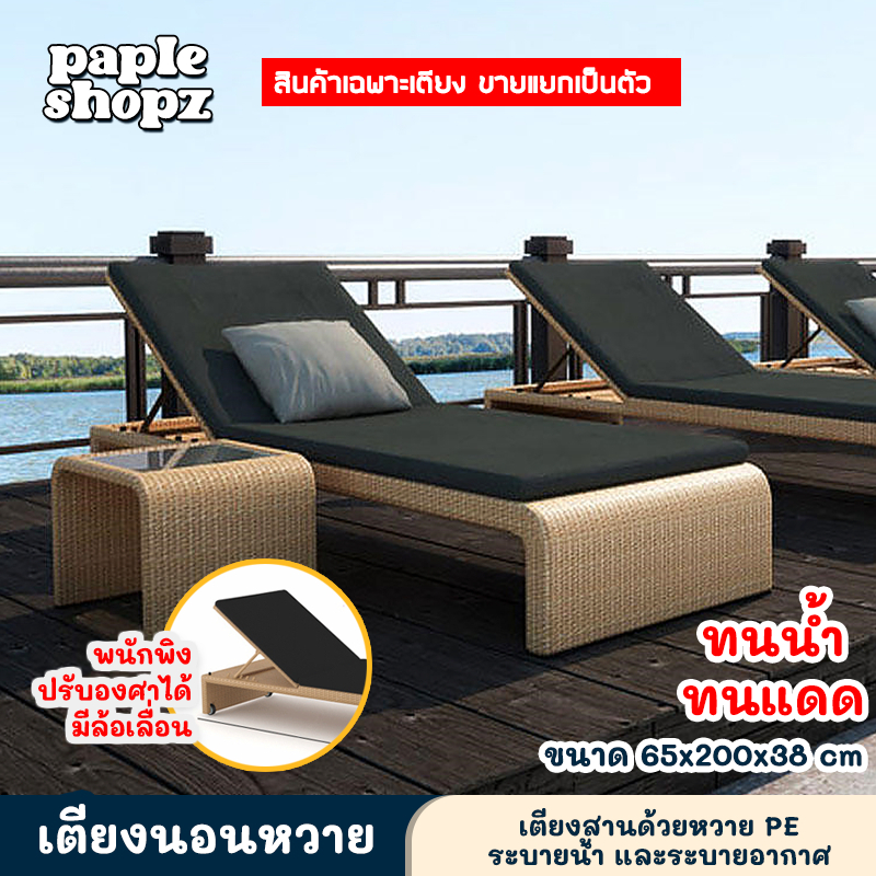 เก้าอี้อาบแดด สำหรับสระว่ายน้ำด้านข้างพับเก้าอี้หวายเตียง Luxury กลางแจ้งชายหาดหวายเก้าอี้ Sun Lounger