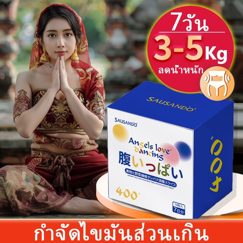 SAUSANDO Made in Japan ลดน้ำหนักใน 1 เดือน (6-9 กก.) ซื้อ 5 แถม 1 ลดเร็ว สมุนไพรลดน้ำหนัก