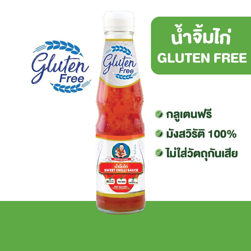 ตราเด็กสมบูรณ์ น้ำจิ้มไก่ กลูเตนฟรี 350g