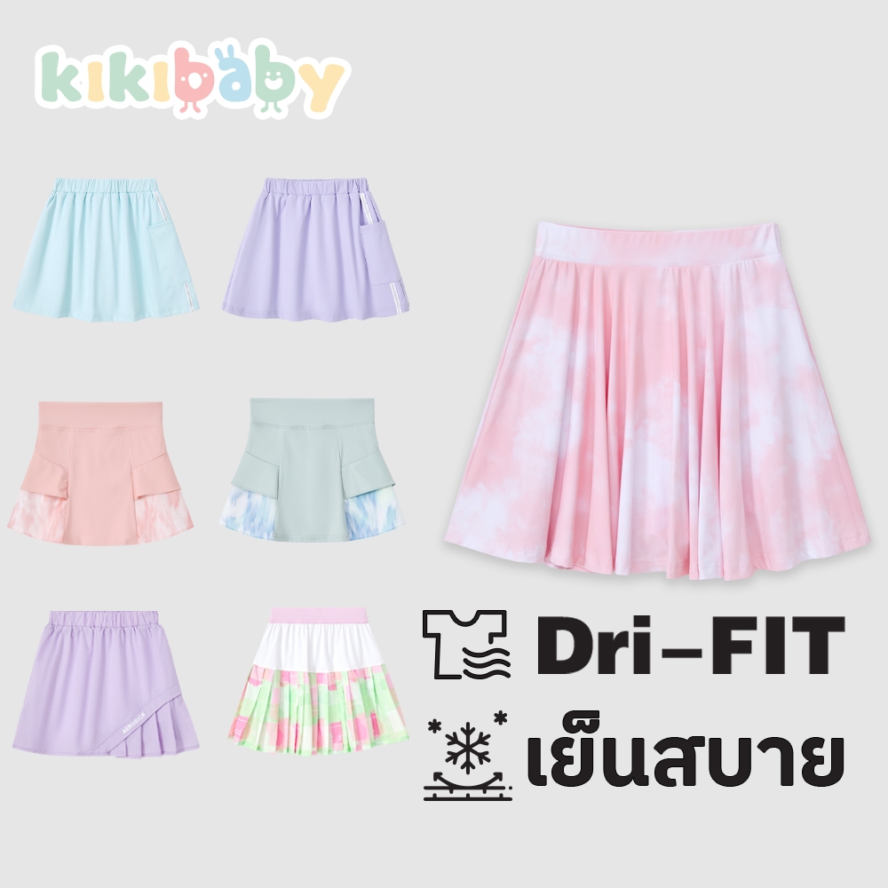 [120-150] พร้อมส่ง กระโปรงเทนนิส สีชมพู พาสเทล กางเกงกระโปรง ไม่ต้องรีด กรดปรงเอวยืดผ้าเย็น กระโปรงออกกำลังกาย YD