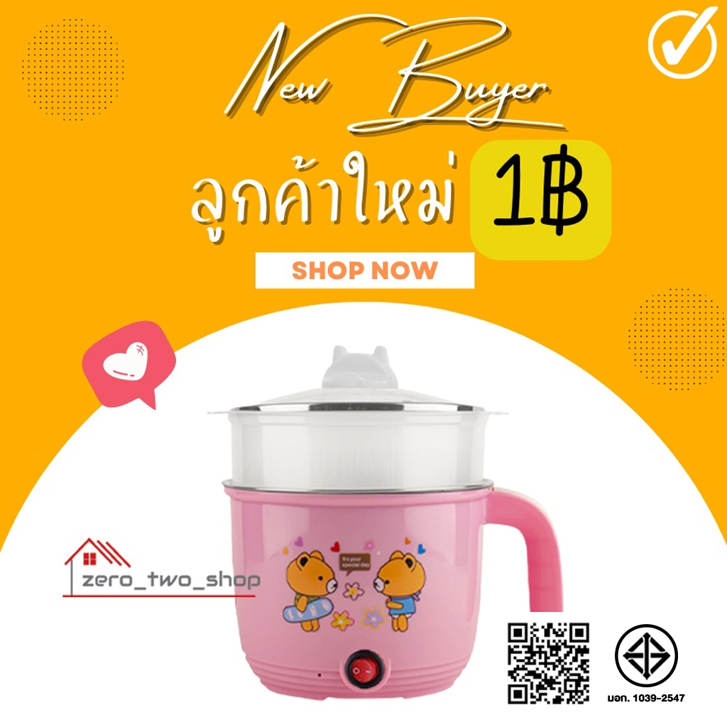 [โค้ด 39TKGG ลดทันที 15% สูงสุด 30-] หม้อไฟฟ้า ขนาดเล็ก หม้อสแตนเลสพร้อมซึ้งพลาสติก