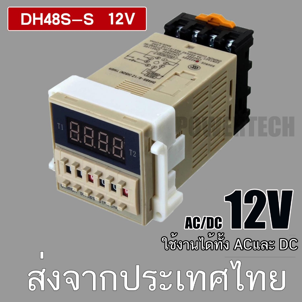 DH48S-S Digital Timer Delay Relay Device Programmable  5A