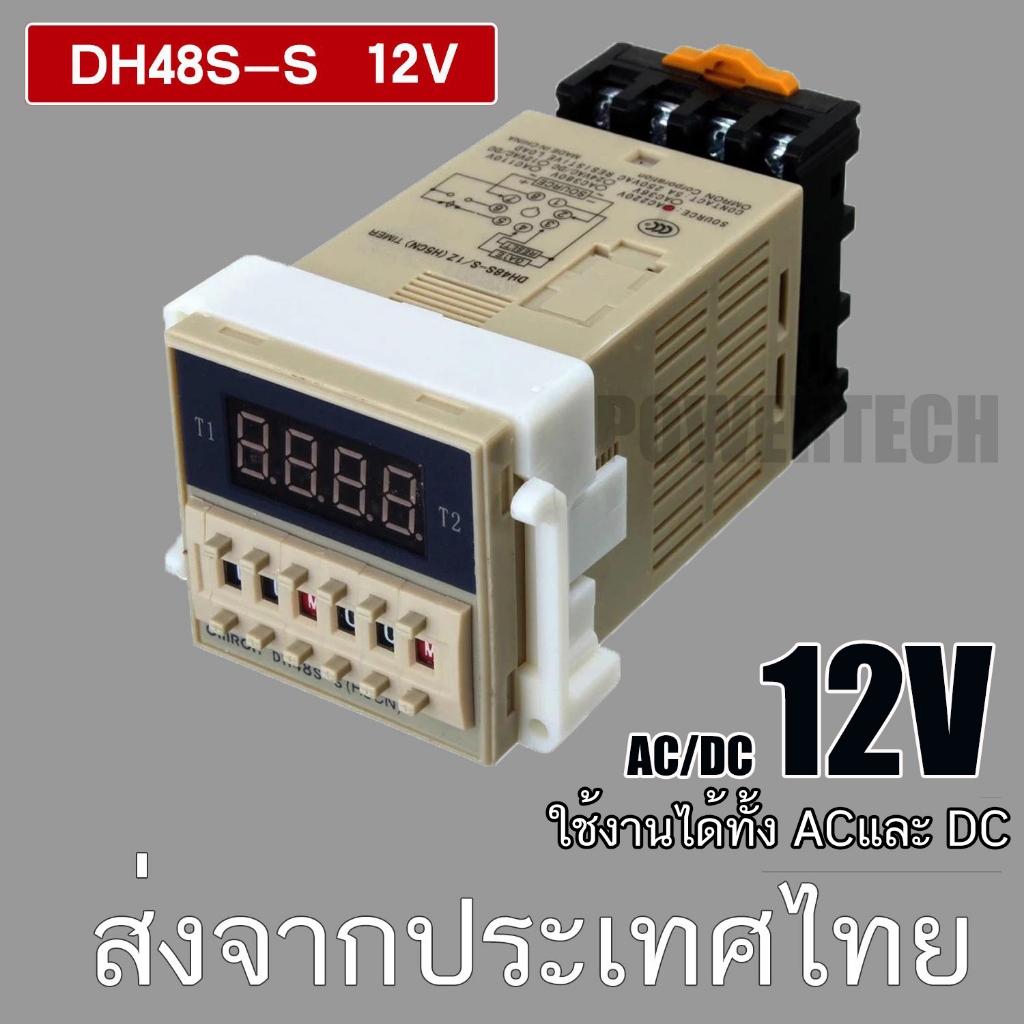 DH48S-S Digital Timer Delay Relay Device Programmable 5A